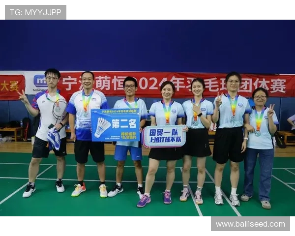 杭州羽毛球队选拔赛表现分析展现灵活性与团队协作能力